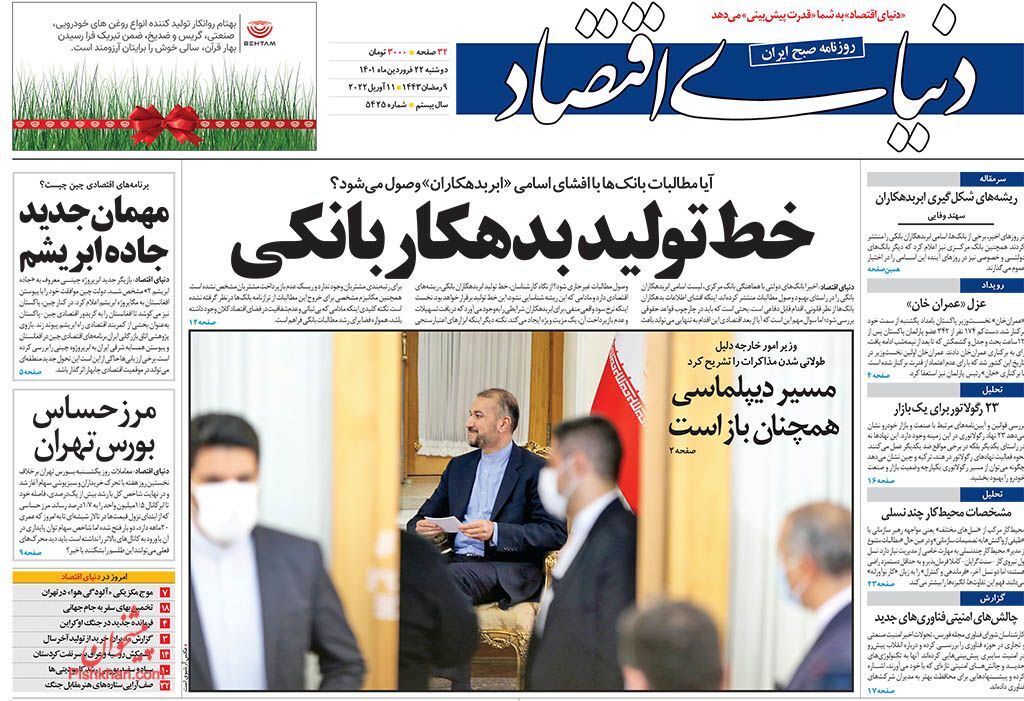 ارزش پول ملی تقویت میشود/ فضای مجازی رقیب مشاوران سنتی املاک/ خودروهای مونتاژ چینی اولویت مردم به جای خودروهای داخلی ارزش پول ملی تقویت میشود/ فضای مجازی رقیب مشاوران سنتی املاک/ خودروهای مونتاژ چینی اولویت مردم به جای خودروهای داخلی