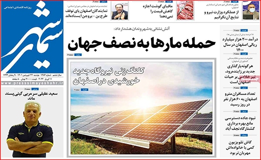 سیمای شهر