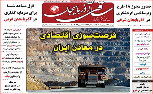 ساقی آذربایجان