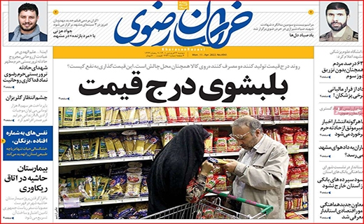 خراسان رضوی