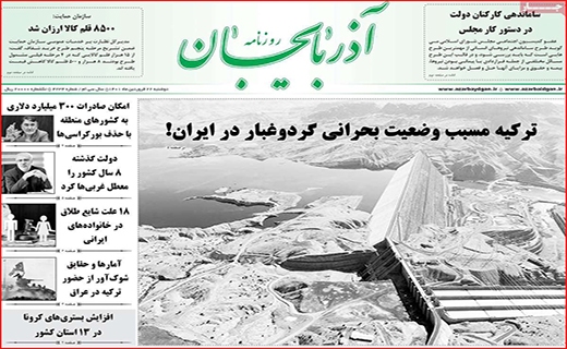 روزنامه آذربایجان