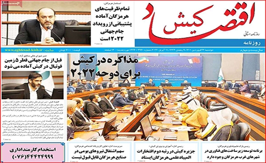 اقتصاد کیش