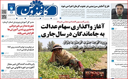 کاغذ وطن