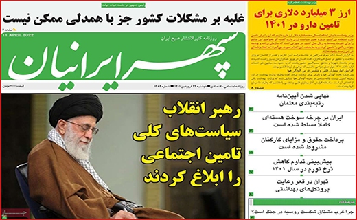 سپهرایرانیان