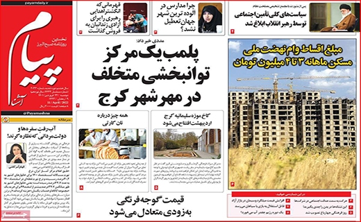 پیام آشنا