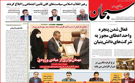 سبحان