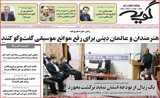 گویه