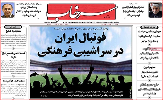 سرخاب