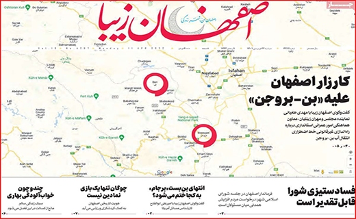 اصفهان زیبا