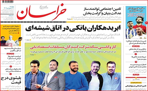 خراسان