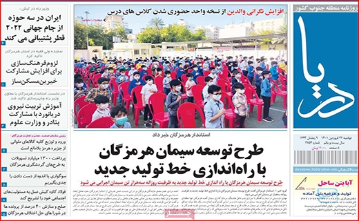 دریا