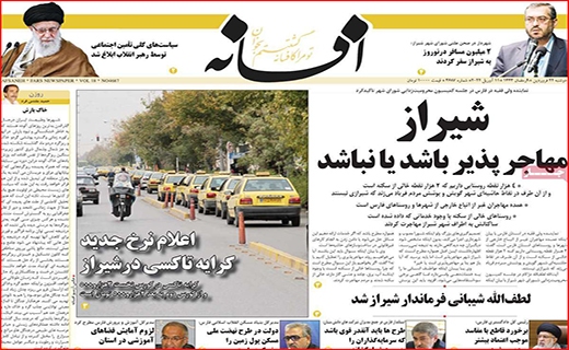 افسانه