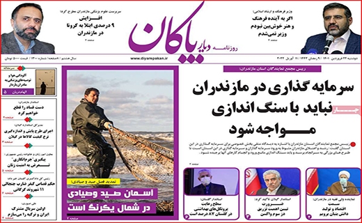 دیار پاکان