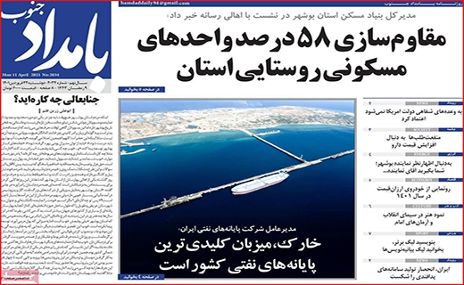 بامداد جنوب