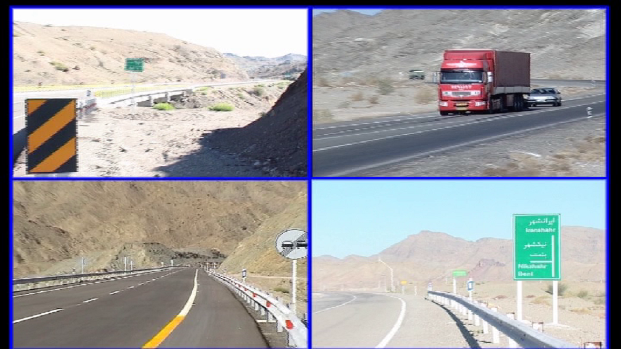 رشد اعتبار احداث بزرگراه در مسیر ترانزیتی زابل - زاهدان