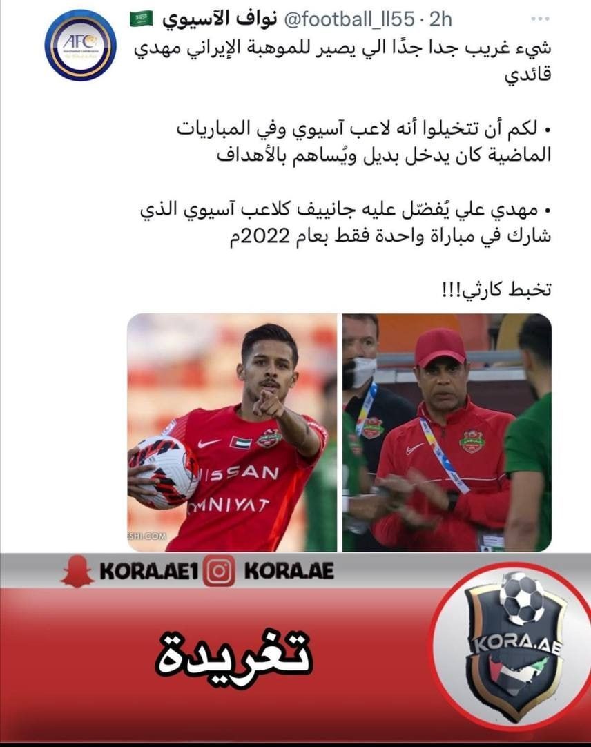 تعجب خبرنگار عربستانی از بازی نکردن قایدی