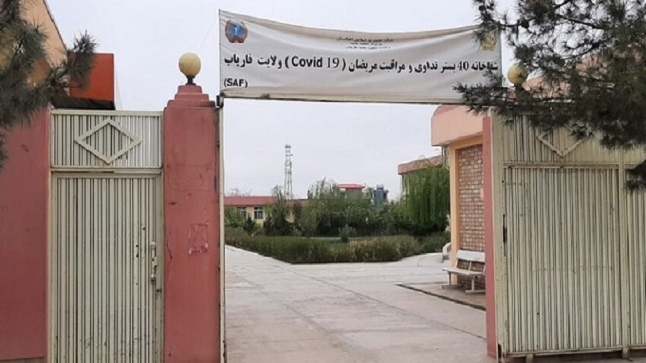 کمبود اکسیژن، شفاخانه کووید ۱۹ فاریاب را به تعطیلی کشاند
