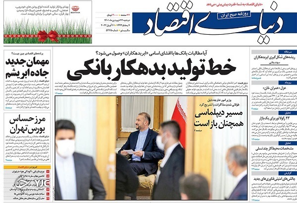 صفحه نخست روزنامه&zwnj;ها - دوشنبه ۲۲ فروردین