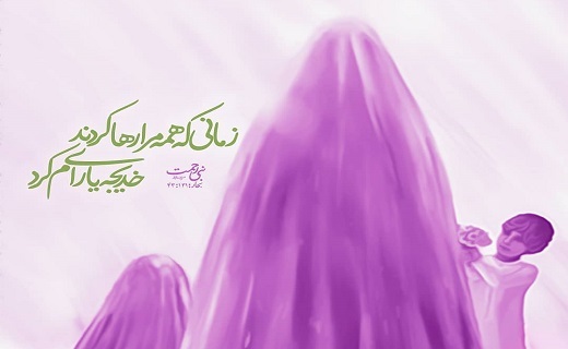 خدیجه کبری(س)، تربیت کننده دو الگوی بزرگ در اسلام خدیجه کبری(س)، بانوی آفتاب و اسوه مقاومت در اسلام