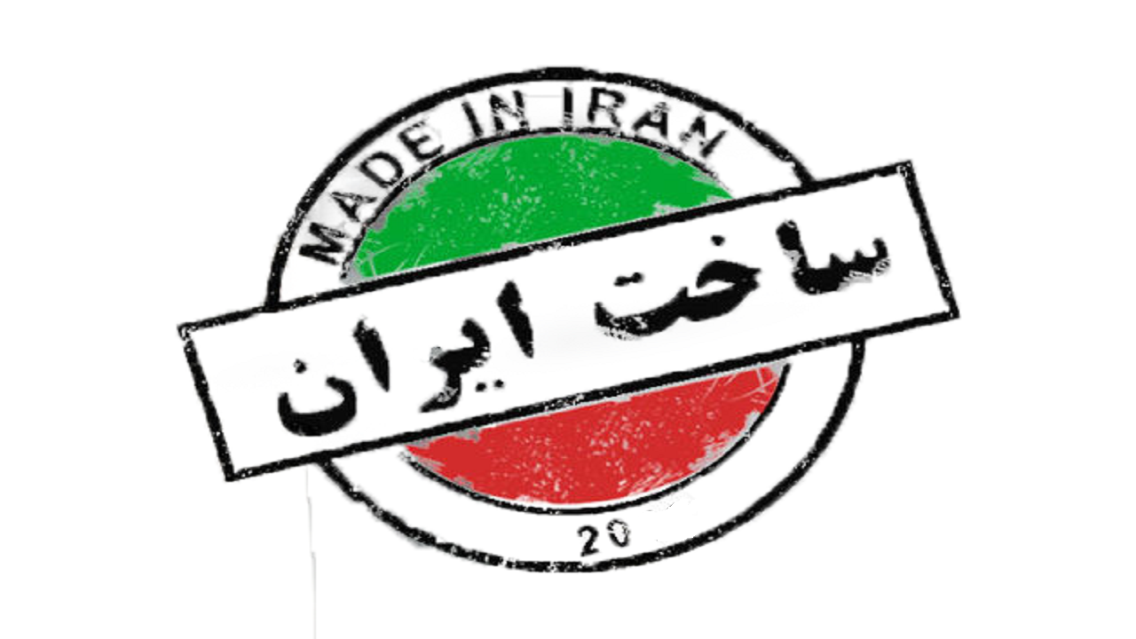 نمایشگاه کاریکاتور حمایت از کالای ایرانی در شاهرود