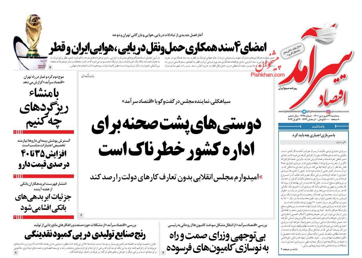 گام عملیاتی برای مبارزه با فساد/ جاماندگان امسال سهام عدالت می&zwnj;گیرند/ قطب&zwnj;نمای تورم ملکی ۱۴۰۱