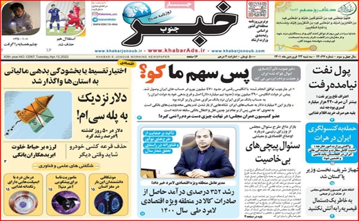 خبر خبر
