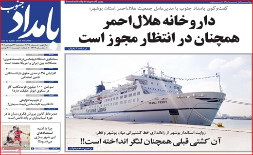 بامداد جنوب بامداد جنوب