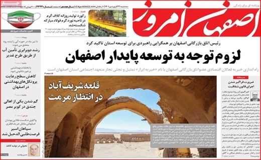 اصفهان امروز اصفهان امروز