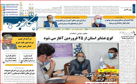 ابتکار جنوب ابتکار جنوب