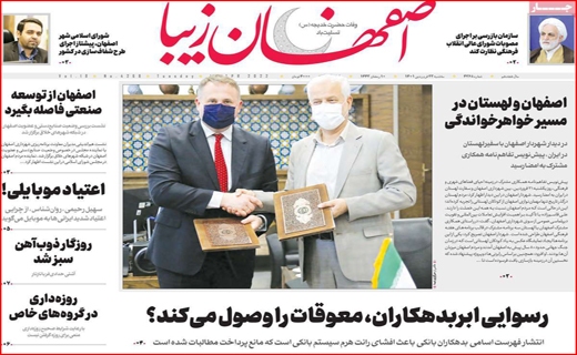 اصفهان زیبا اصفهان زیبا