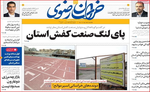 خراسان رضوی خراسان رضوی