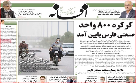 افسانه افسانه