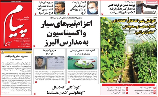 پیام پیام