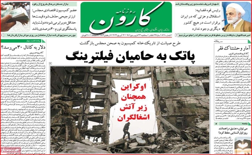 کارون کارون