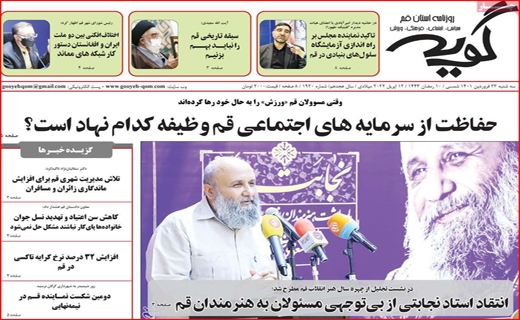 گویه گویه