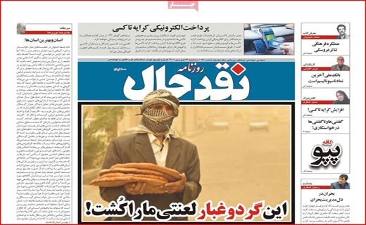 نقد حال نقد حال