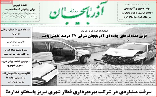 اذربایجان اذربایجان