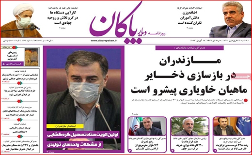 دیار بایگان دیار بایگان