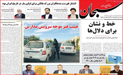 سبحان سبحان