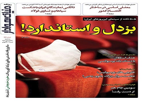 صفحه نخست روزنامه&zwnj;های البرز - سه شنبه ۲۳ فروردین