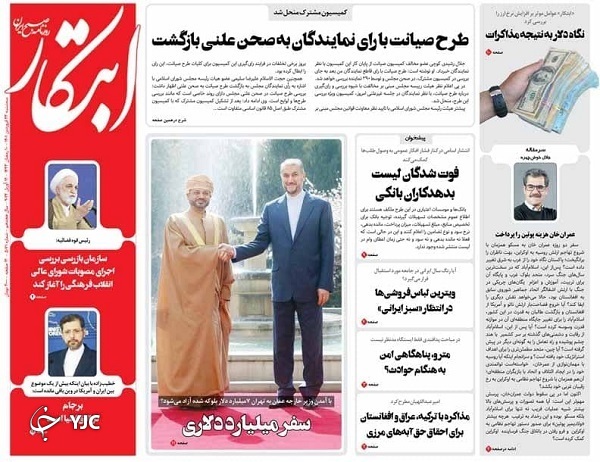 صفحه نخست روزنامه&zwnj;ها - سه&zwnj;شنبه ۲۳ فروردین