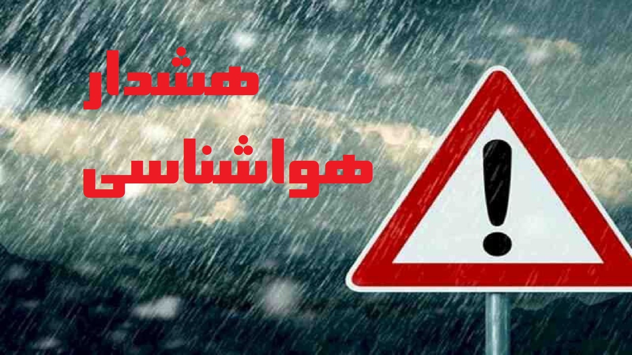 اقدامات تامینی جهت کاهش خسارات احتمالی ضروری است