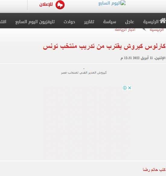 حضور کی روش در تیم ملی فوتبال ایران رسما منتفی شد