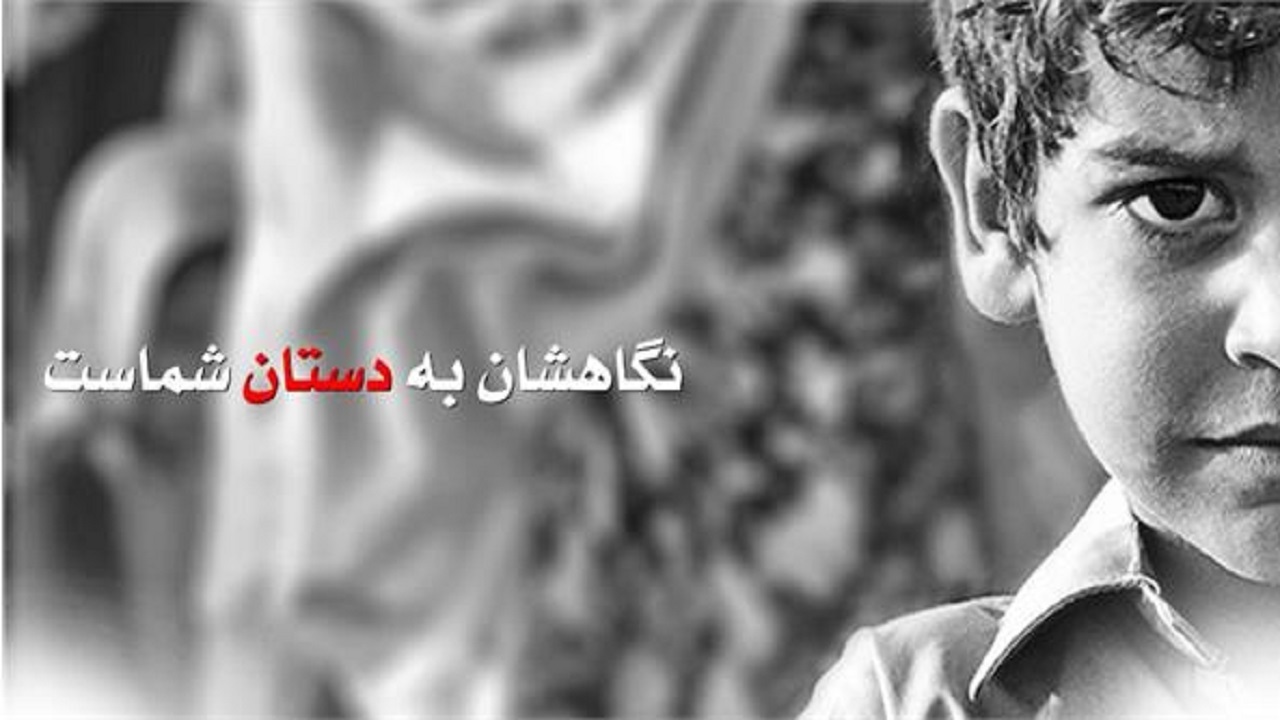 راه اندازی پویش مردمی حمایت از کودکان ایتام و نیازمند