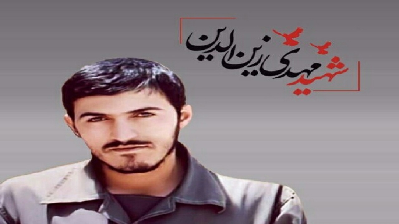 فیلم سینمایی شهید زین‌الدین ساخته می‌شود