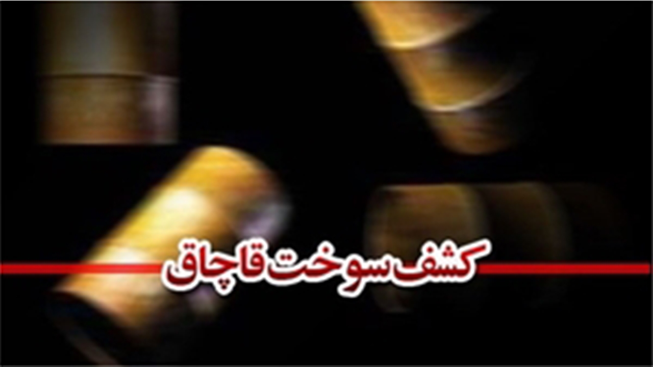 جریمه ۱۵۷ میلیاردی برای نگهداری سوخت خارج از ضوابط تعیینی دولت