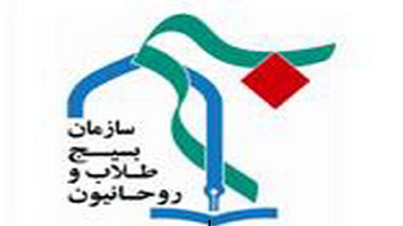 بیانیه سازمان بسیج اساتید سپاه  اردبیل در محکومیت جنایت علیه طلاب جهادی