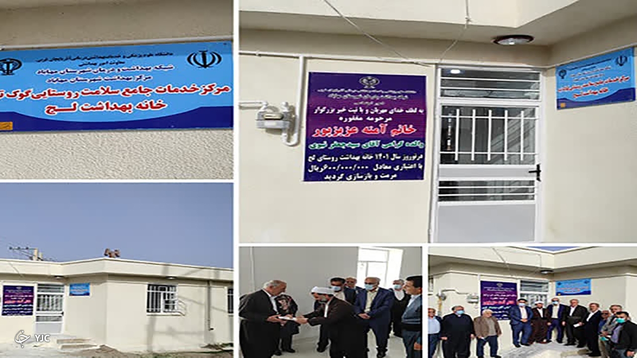 خانه بهداشت روستای لج با همت خیر مهابادی استاندارد سازی شد