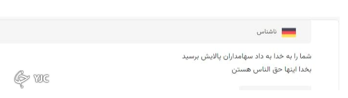 سهامداران چشم انتظار تحقق وعده رئیس سازمان بورس درباره پالایش یکم هستند/پالایش یکم همچنان در پیچ تاب تحقق وعده آقای رئیس /پالایش یکم به ارزش واقعی خود نرسید