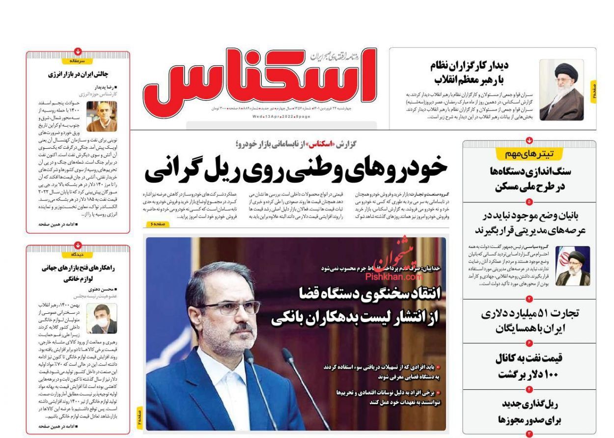 وعده کاهش قیمت خودرو عملی نشد!/ امضاهای طلایی در صدور مجوزهای کسب و کار حذف شدند/ یارانه دولتی&zwnj;ها به کام خارجی&zwnj;ها